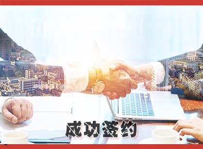 喜訊，簽約北京富基融通信息技術定制辦公裝修設計項目