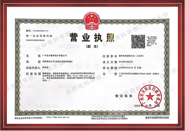 廣州辦公室裝修設計