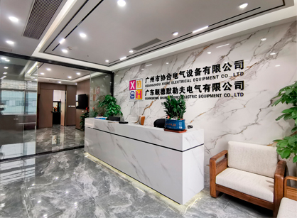 廣州市協合電氣設備辦公裝修空間項目圓滿交付