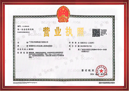營(yíng)業(yè)執(zhí)照