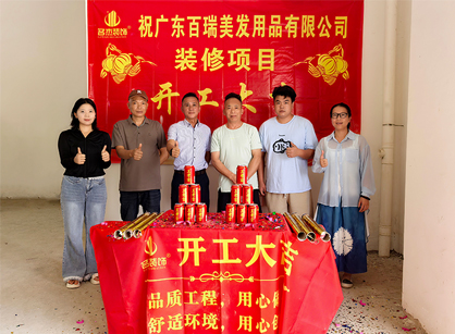 美容美發(fā)行業(yè)辦公裝修空間找名杰裝飾準(zhǔn)沒錯(cuò)