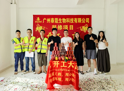 生物科技行業(yè)辦公裝修空間找名杰裝飾準沒錯